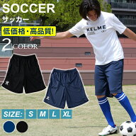 ケルメ サッカーウェア ハーフパンツ メンズ KH21S734 KELME サッカーパンツ プラクティスパンツ ゲーム…