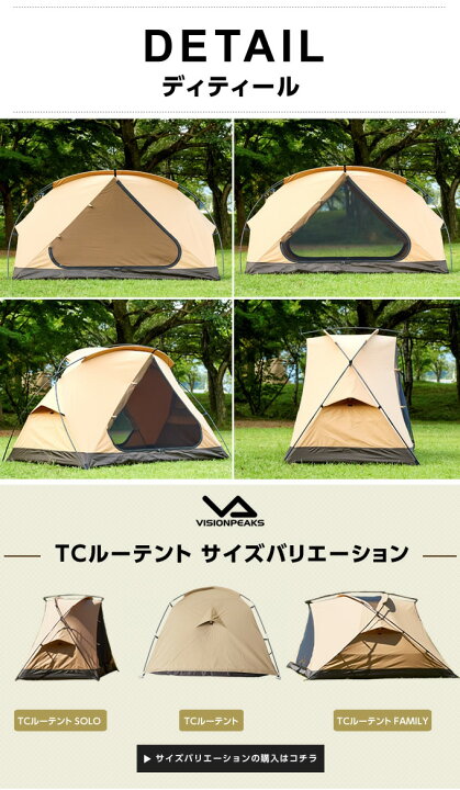 楽天市場】テント TCルーテント ソロ SOLO カンガルースタイルテント  