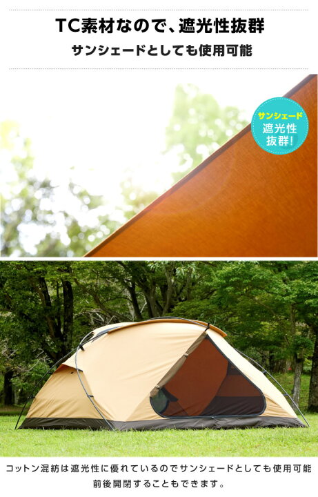 楽天市場】ビジョンピークス 大型テント カンガルースタイル TC  