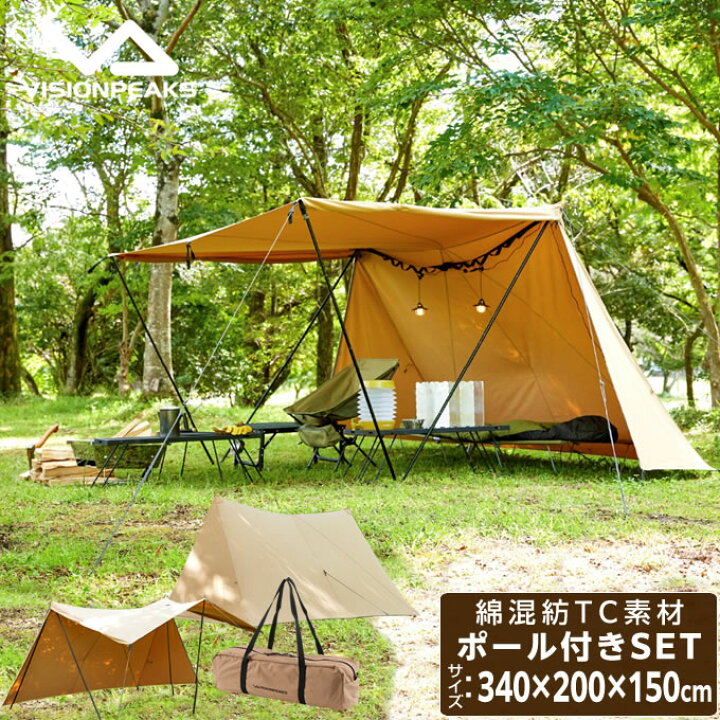 楽天市場】ビジョンピークス シェルター TCバタフライシェルターソロ 