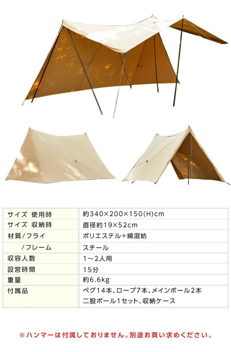 楽天市場】ビジョンピークス シェルター TCバタフライシェルターソロ 