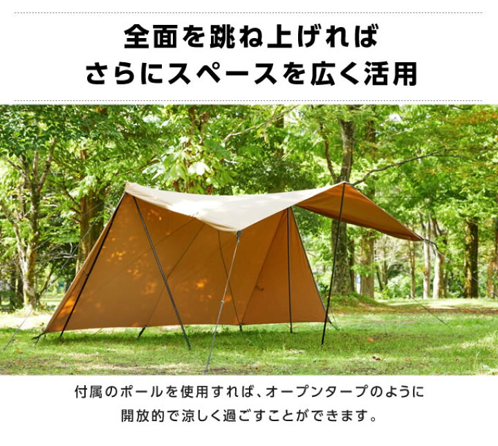 楽天市場】ビジョンピークス シェルター TCバタフライシェルターソロ 