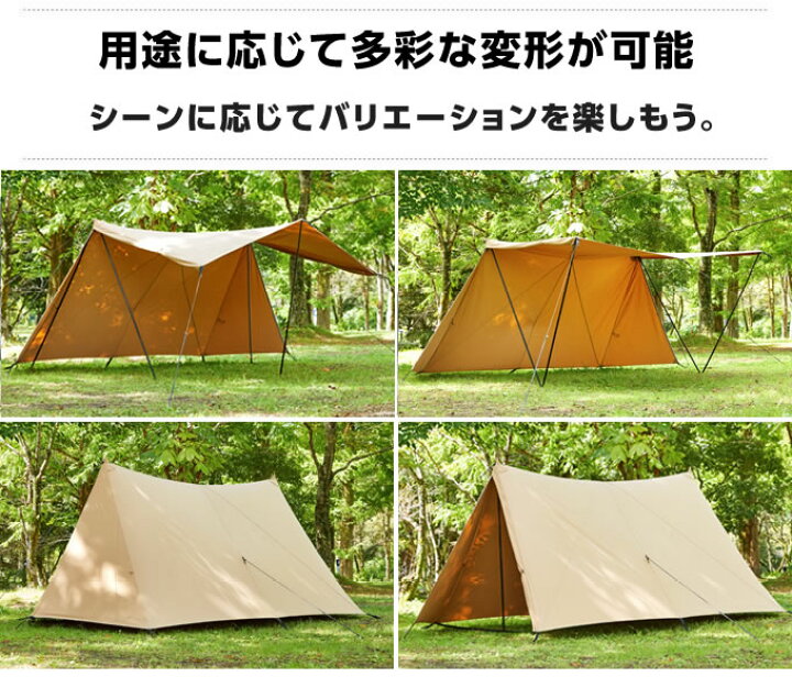 楽天市場】ビジョンピークス シェルター TCバタフライシェルターソロ 