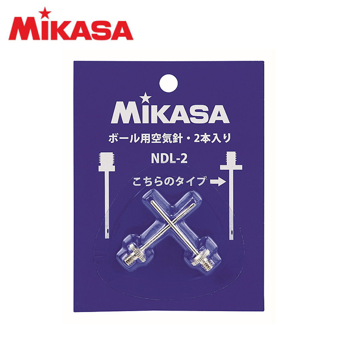 購入後レビュー記入でクーポンプレゼント中 ミカサ MIKASA ボール空気入れ 針 ついに再販開始 空気注入針2本セット チープ NDL-2