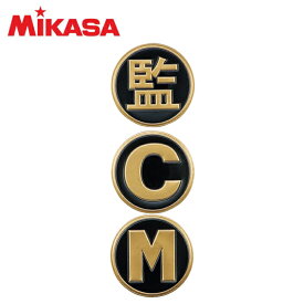 ミカサ MIKASA 小物 マグネット式バレーボールマーク3点セット AC-KM200M-V