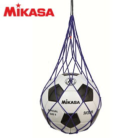 ミカサ MIKASA ボールネット 1個用 NET1-BL