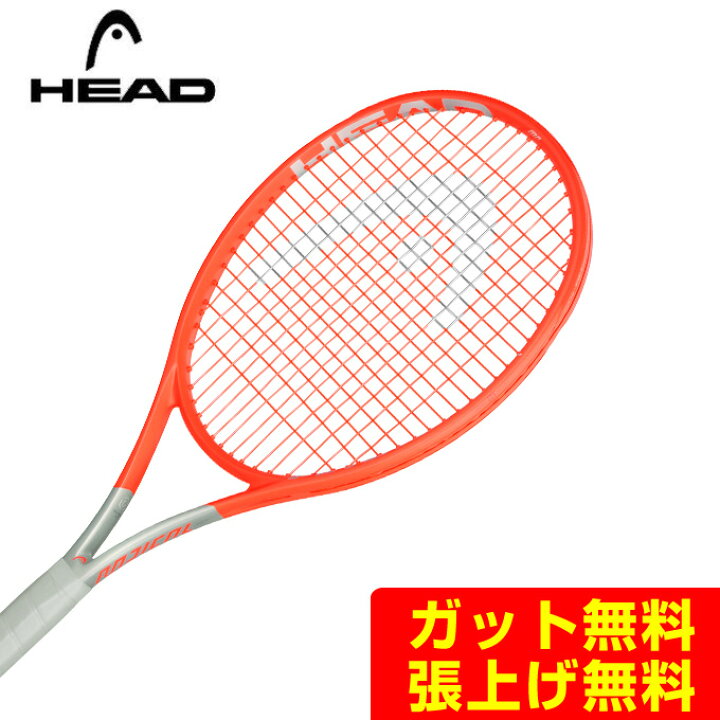 楽天市場】ヘッド HEAD 硬式テニスラケット ラジカルMP 2021 234111 
