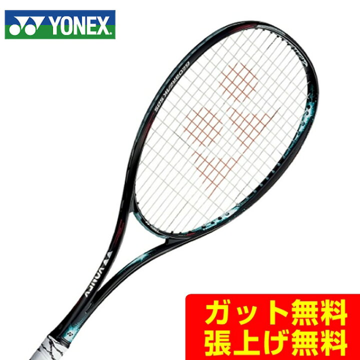 楽天市場】ヨネックス ソフトテニスラケット 後衛向け GEOBREAK 50S 