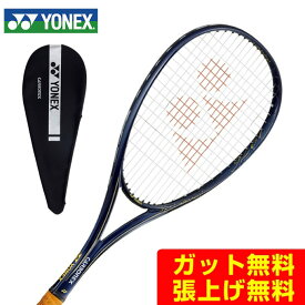 ヨネックス ソフトテニスラケット オールラウンド CARBONEX CROWN カーボネクスクラウン CABCRW-512 YONEX