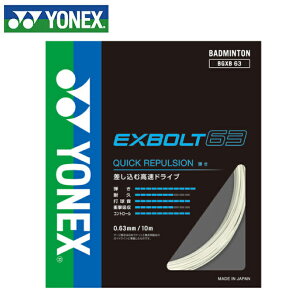 lbNX oh~gKbg EXBOLT 63 GNX{g63 BGXB63-011 YONEX