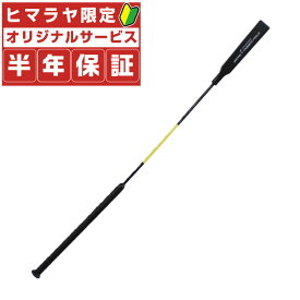 【全品最大10％OFF！6/22 20:00〜6/27 1:59】フィールドフォース 野球 トレーニング用品 インパクトパワーポール130cm FIMP-1305