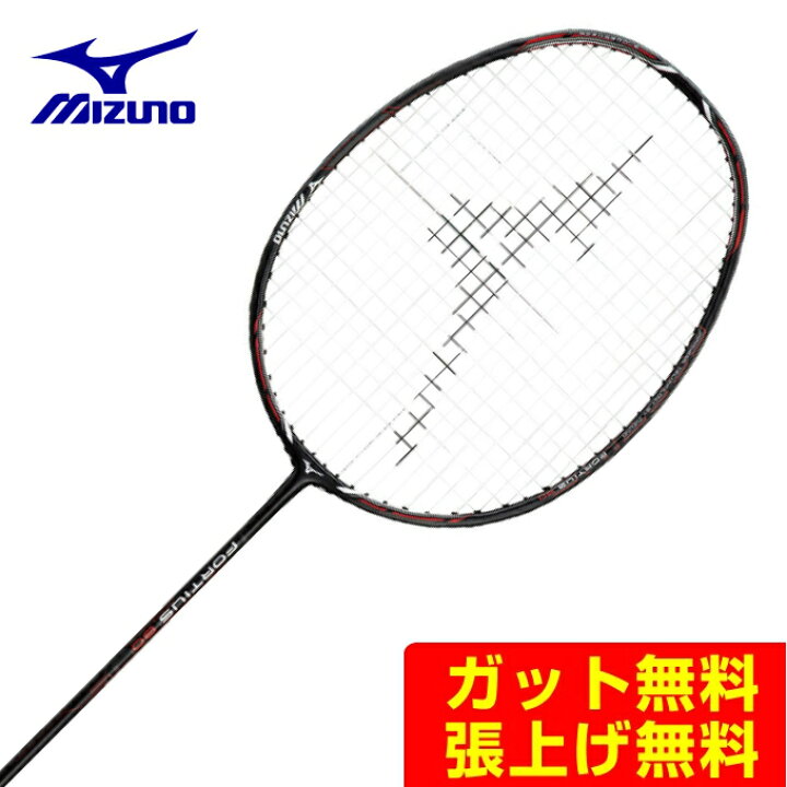 楽天市場】ミズノ バドミントンラケット フォルティウス FORTIUS 80 
