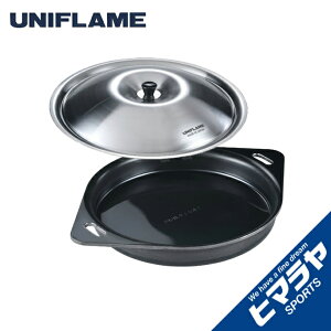 ユニフレーム UNIFLAME 調理器具 鍋 ラウンド鉄板&リッド 683286