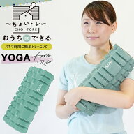 【全品対象10％OFFクーポン！9/4 20:00~9/11 1:59】エクササイズ用ポール フォームローラー マッサージロ…