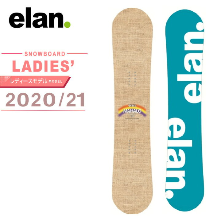 楽天市場】エラン ELAN スノーボード 板 レディース マハロ MAHALO 