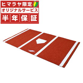 楽天市場 バッターボックスの通販