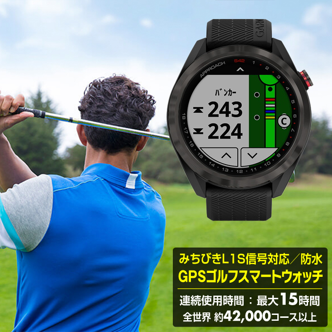 楽天市場】ガーミン ゴルフ 距離計 腕時計型 アプローチ S42 ブラック