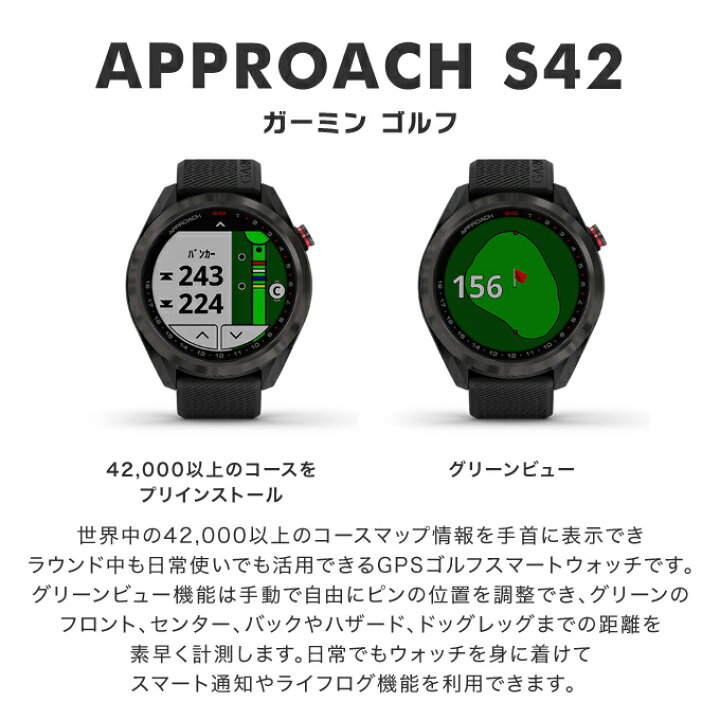 楽天市場】ガーミン ゴルフ 距離計 腕時計型 アプローチ S42 ブラック 