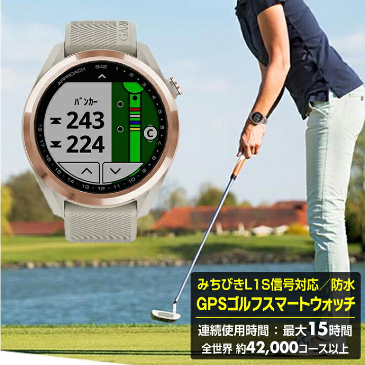 楽天市場】ガーミン ゴルフ 距離計 腕時計型 アプローチ S42 ローズ 