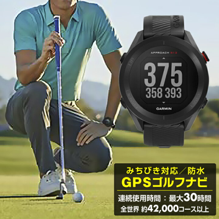 楽天市場】【全品最大ポイント10倍！ 4/4 20:00〜4/10 1:59】ガーミン 