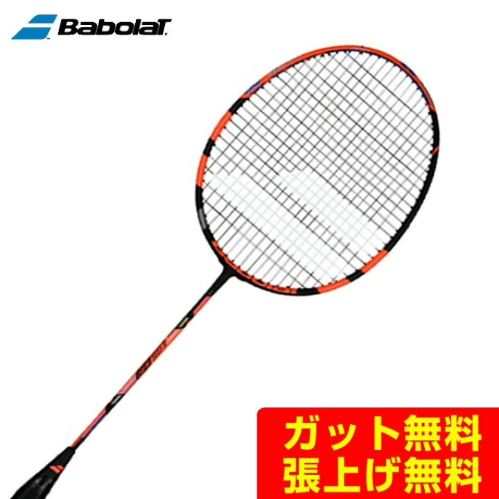 楽天市場】バボラ Babolat バドミントンラケット X-FEEL ブラスト 