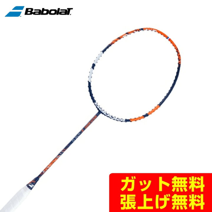 楽天市場】バボラ Babolat バドミントンラケット サテライト 