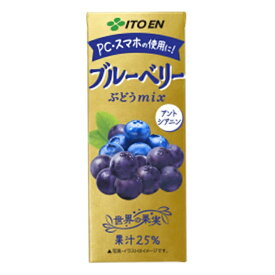 伊藤園 ジュース ブルーベリーぶどうmix 紙パック 200ml 62243