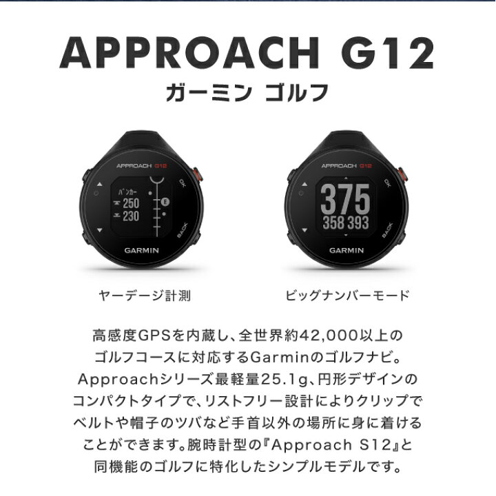 ゴルフボール大のGPSナビ、ガーミン「アプローチ G12」をコースで使っ 
