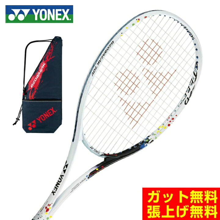 楽天市場】ヨネックス ソフトテニスラケット 前衛向け ジオブレイク70V 