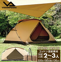 楽天市場】tcティピシェルター ビジョンピークスの通販