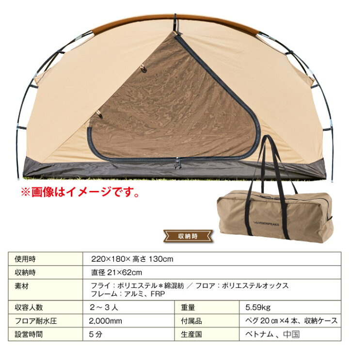 楽天市場】テント 小型テント TCルーテントDUO デュオ VP160102K03 