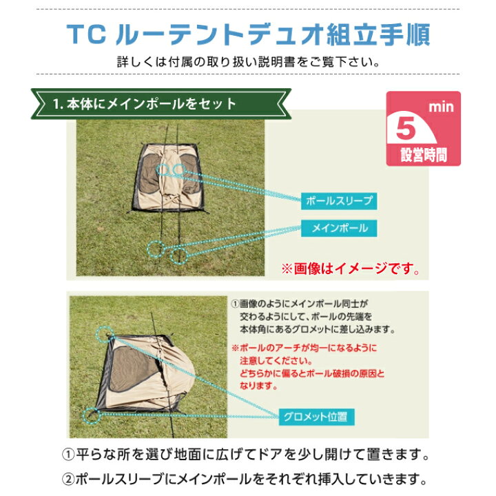 楽天市場】テント 小型テント TCルーテントDUO デュオ VP160102K03 