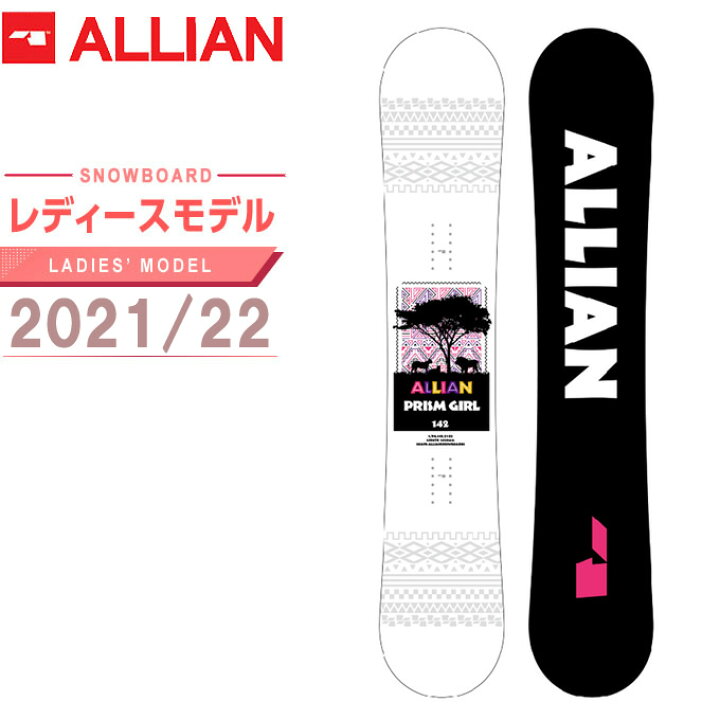 楽天市場】アライアン ALLIAN スノーボード 板 レディース プリズム 