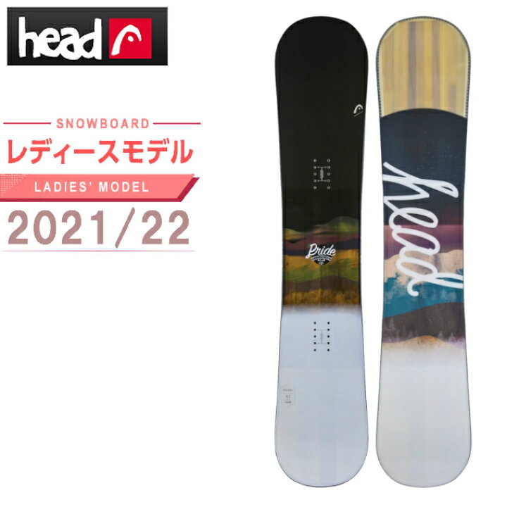 楽天市場】ヘッド HEAD スノーボード 板 レディース プライド2.0 PRIDE 