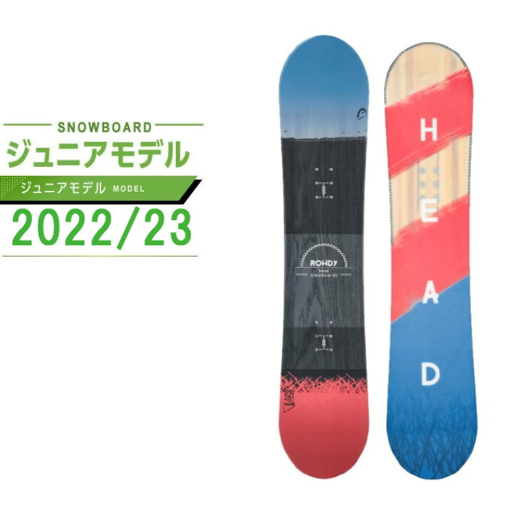 楽天市場】ヘッド HEAD スノーボード 板 ジュニア ラウディー ROWDY 