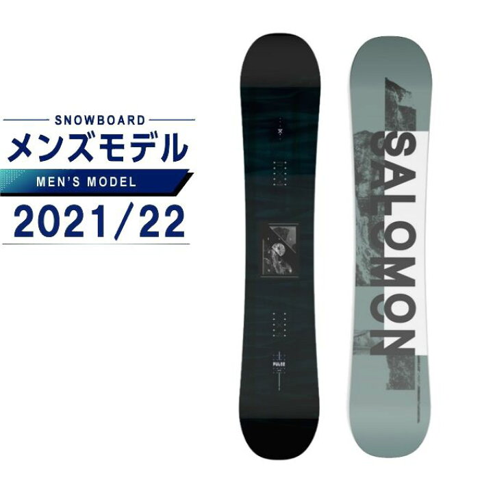 楽天市場】サロモン スノーボード 板 メンズ パルス LTD PULSE LTD 