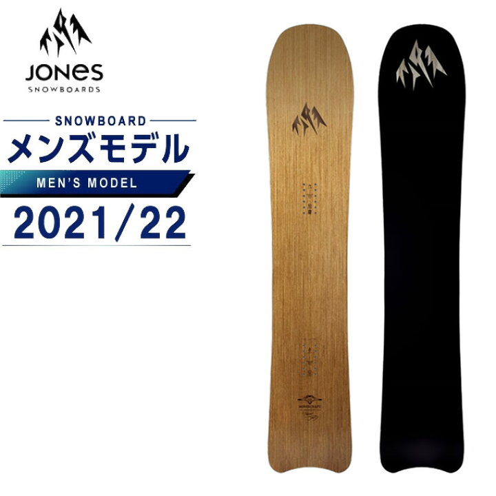 楽天市場】ジョーンズ JONES スノーボード 板 メンズ ホバークラフト 