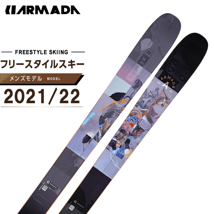 楽天市場】アルマダ ARMADA フリースタイルスキー板 メンズ ARV96 