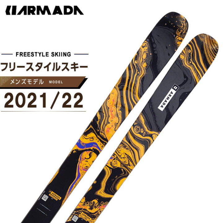 楽天市場】アルマダ ARMADA フリースタイルスキー板 レディース 