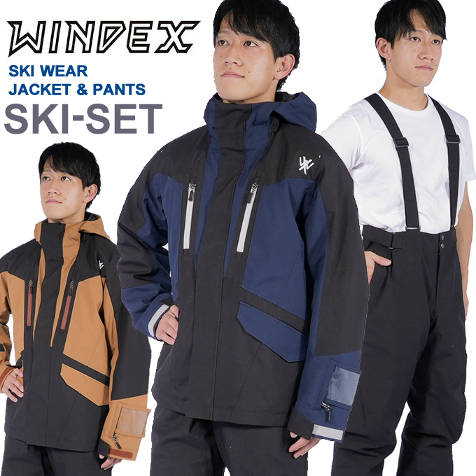 【購入後レビュー記入でクーポンプレゼント中】 ウィンデックス WINDEX スキーウェア 上下セット メンズ SKI ST WS-3704
