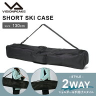 スキーケース 2way 130cm オールインワン 1台 SKICASE SKICASE 130 VP130801K04 ビジョンピークス VISION…