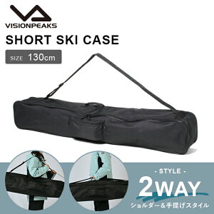 スキーケース 2way 130cm オールインワン 1台 SKICASE SKICASE 130 VP130801K04 ビジョンピークス VISIONPEAKS スキーバッグ スキーバック