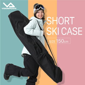 【全品対象最大10％OFFクーポン！7/13 10:00〜7/15 23:59】スキーケース 2way 150cm オールインワン 1台 SKICASE 150 VP130801K05 ビジョンピークス VISIONPEAKS スキーバッグ スキーバック