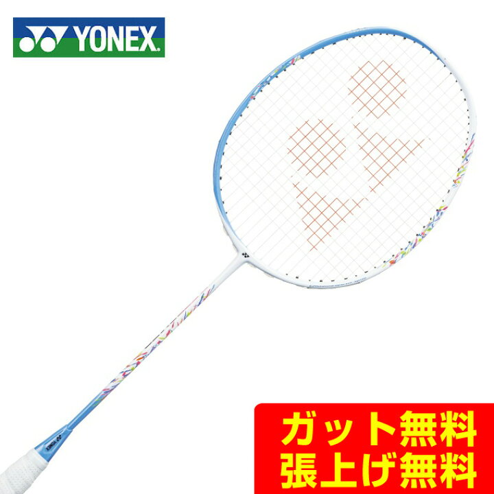 楽天市場】ヨネックス バドミントンラケット アストロクス70 ASTROX 70 