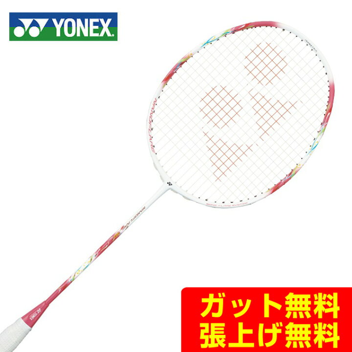 楽天市場】ヨネックス バドミントンラケット ナノフレア70 NANOFLARE 