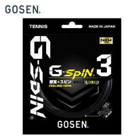 【エントリーでポイント最大15倍！】ゴーセン GOSEN 硬式テニスガット G-SPIN3 G-スピン3 TSGS31BK