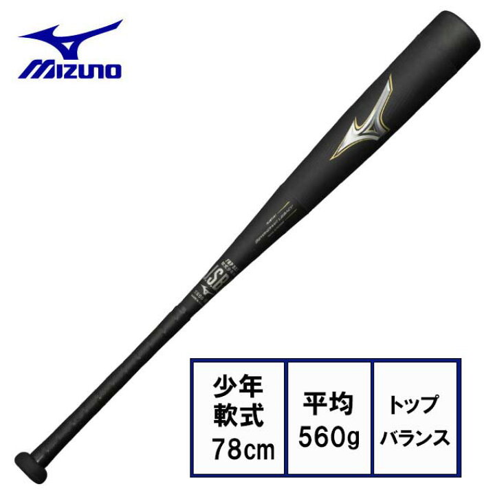 楽天市場】ミズノ 野球 少年軟式バット ジュニア ビヨンドマックス  