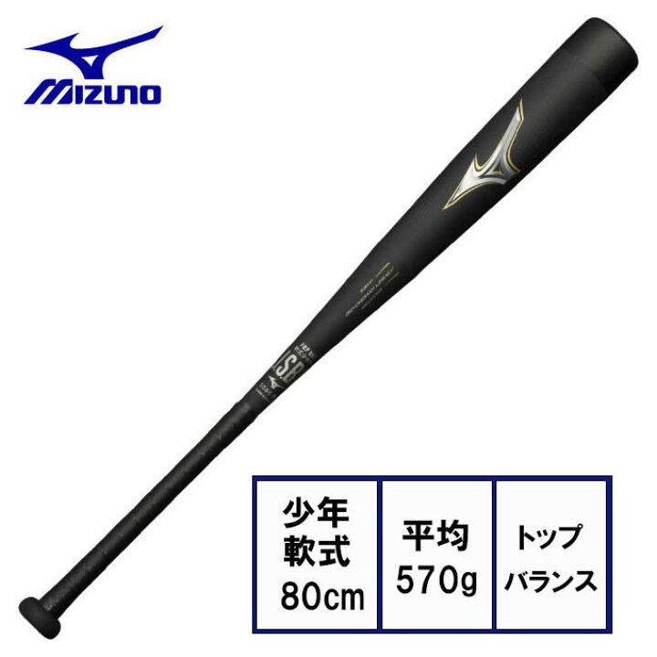 楽天市場】ミズノ 野球 少年軟式バット ジュニア ビヨンドマックス 