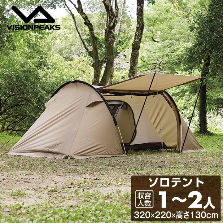 ビジョンピークス テント 小型テント ツインアーチソロテント VP160102L12 VISIONPEAKS : ヒマラヤ店