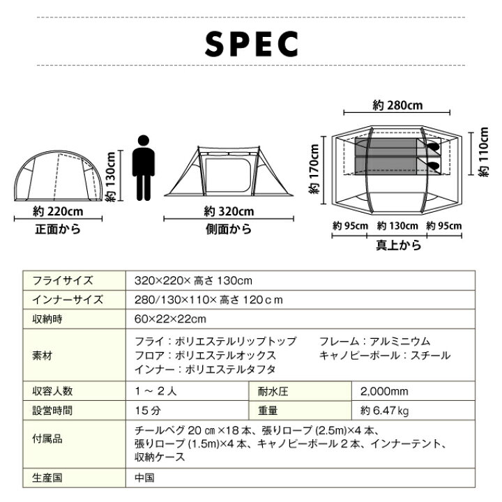 楽天市場】テント 2ルームテント ツインアーチソロテント 1人～2人用  